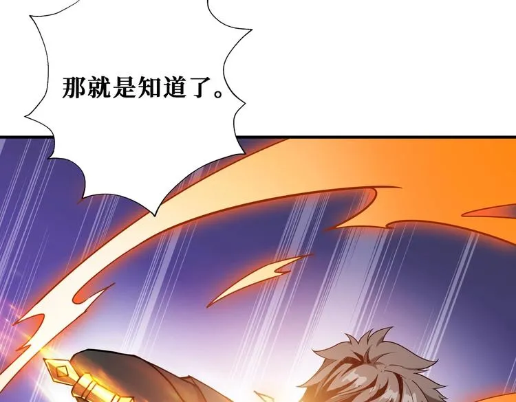 第238话 高手过招，招招有病 第7页