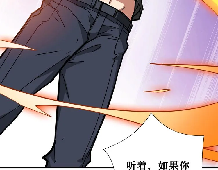 第238话 高手过招，招招有病 第9页