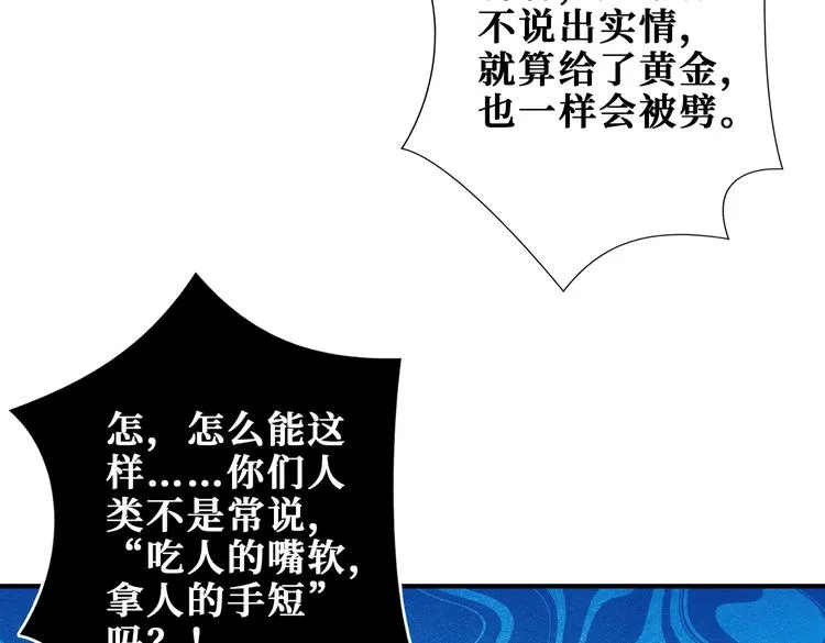 第238话 高手过招，招招有病 第10页
