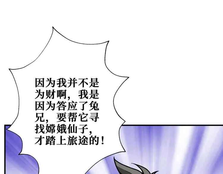 第238话 高手过招，招招有病 第13页