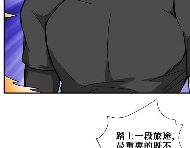 第238话 高手过招，招招有病 第15页