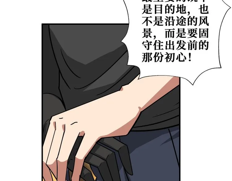 第238话 高手过招，招招有病 第16页