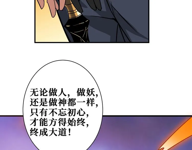 第238话 高手过招，招招有病 第17页