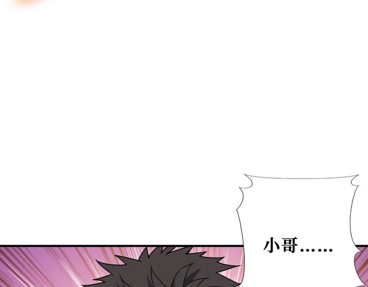 第238话 高手过招，招招有病 第21页