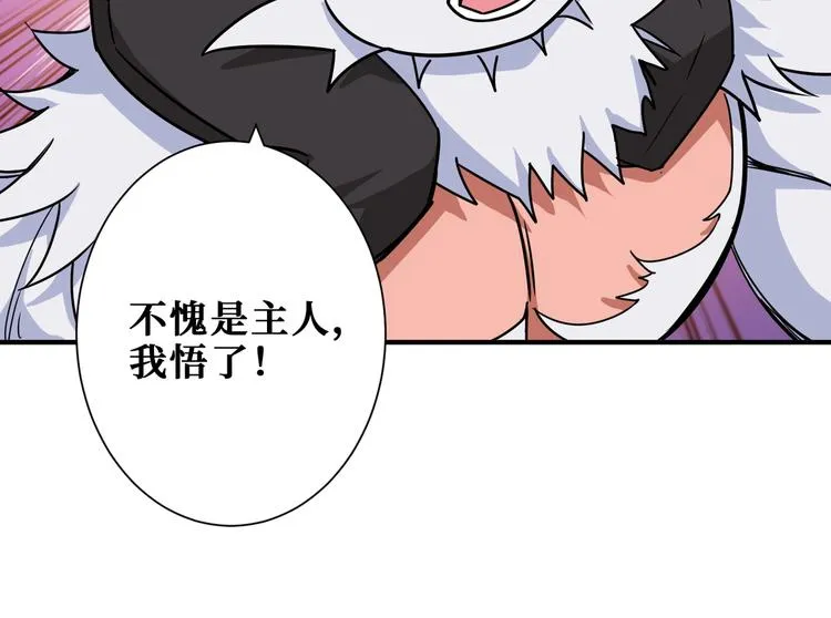 第238话 高手过招，招招有病 第23页