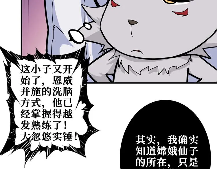 第238话 高手过招，招招有病 第25页