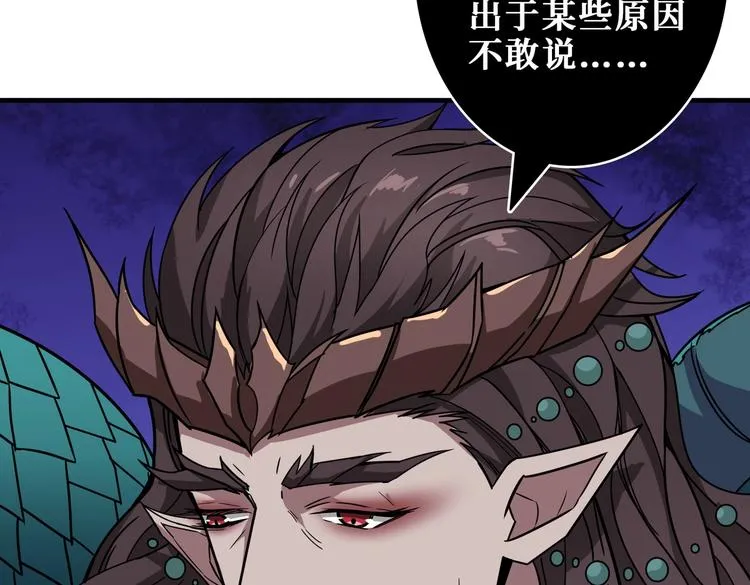 第238话 高手过招，招招有病 第26页