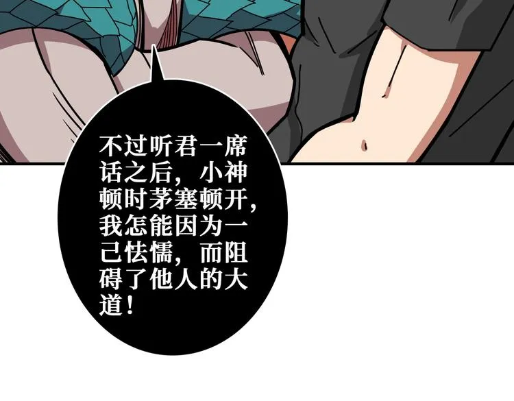第238话 高手过招，招招有病 第30页
