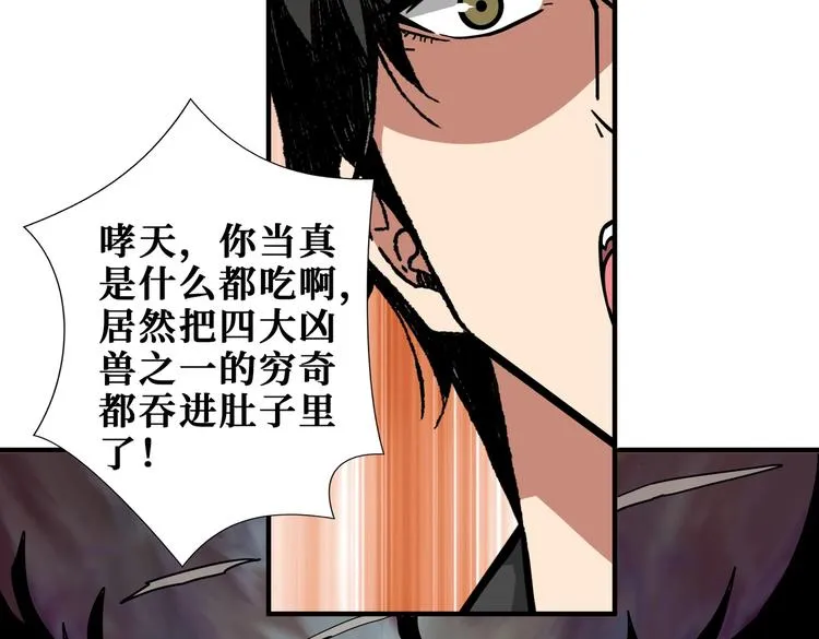 第238话 高手过招，招招有病 第35页