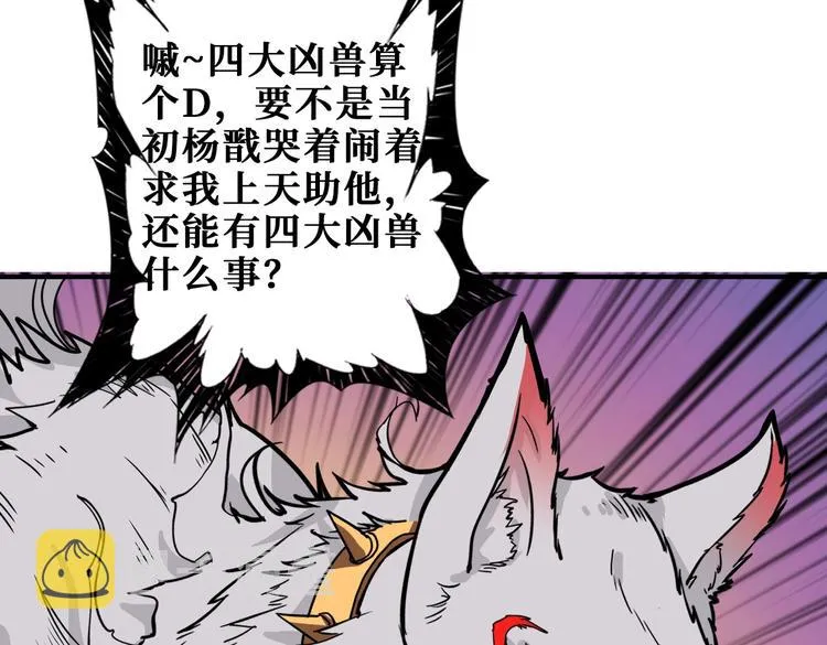 第238话 高手过招，招招有病 第38页