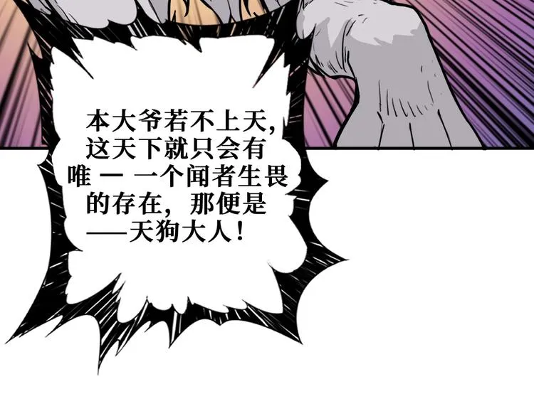 第238话 高手过招，招招有病 第40页