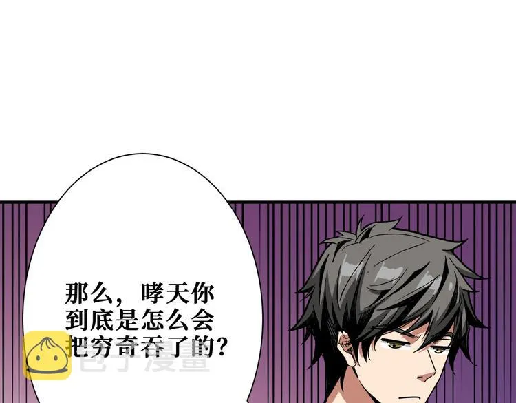 第238话 高手过招，招招有病 第42页