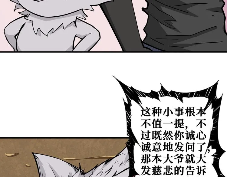 第238话 高手过招，招招有病 第44页