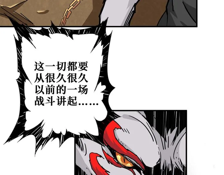 第238话 高手过招，招招有病 第46页