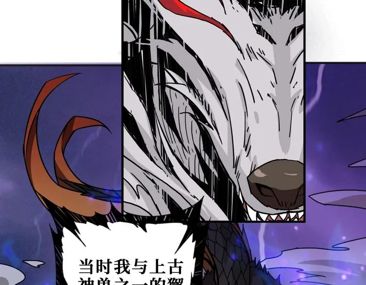 第238话 高手过招，招招有病 第47页