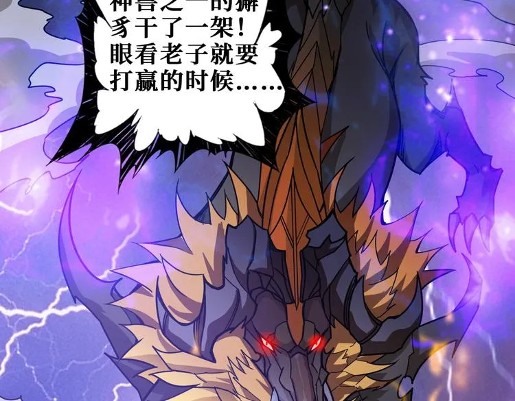 第238话 高手过招，招招有病 第48页