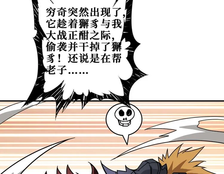 第238话 高手过招，招招有病 第51页