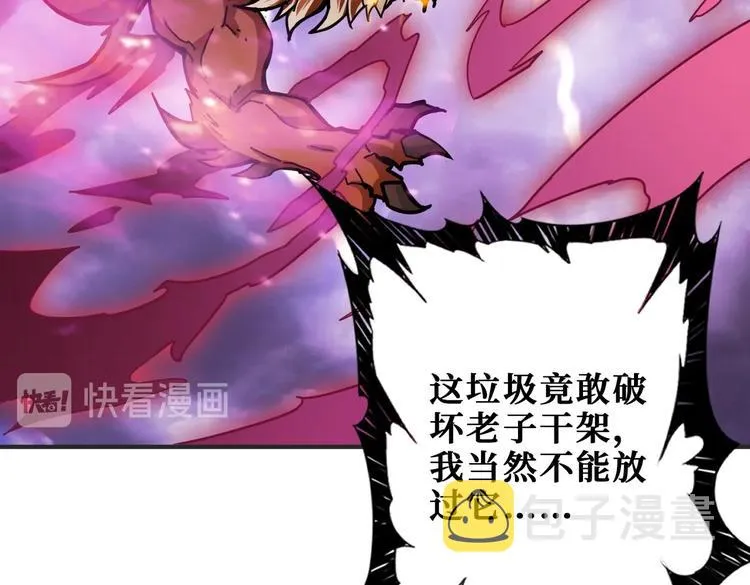 第238话 高手过招，招招有病 第57页