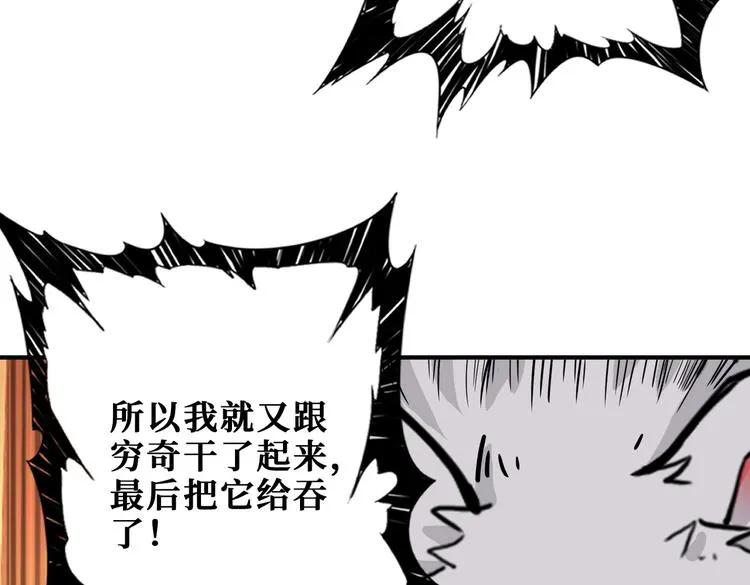 第238话 高手过招，招招有病 第58页
