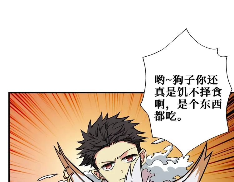 第238话 高手过招，招招有病 第61页