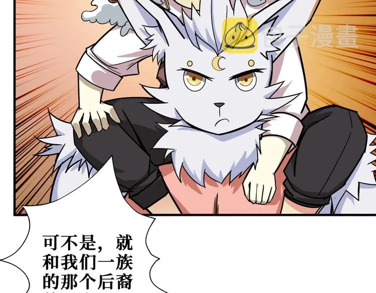第238话 高手过招，招招有病 第62页