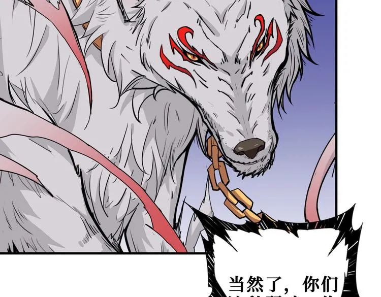 第238话 高手过招，招招有病 第64页