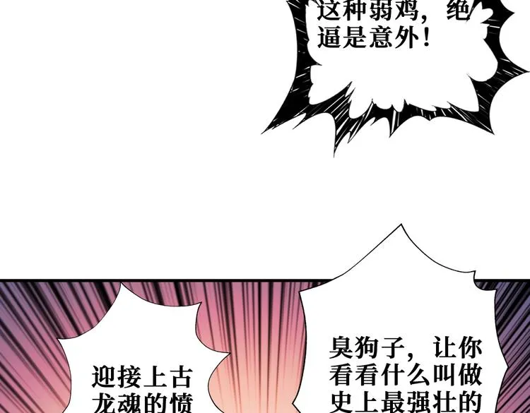 第238话 高手过招，招招有病 第65页