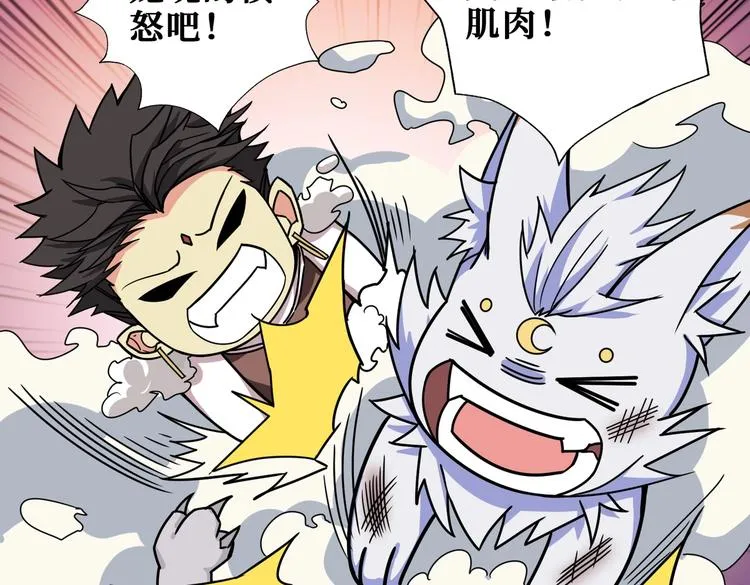第238话 高手过招，招招有病 第66页