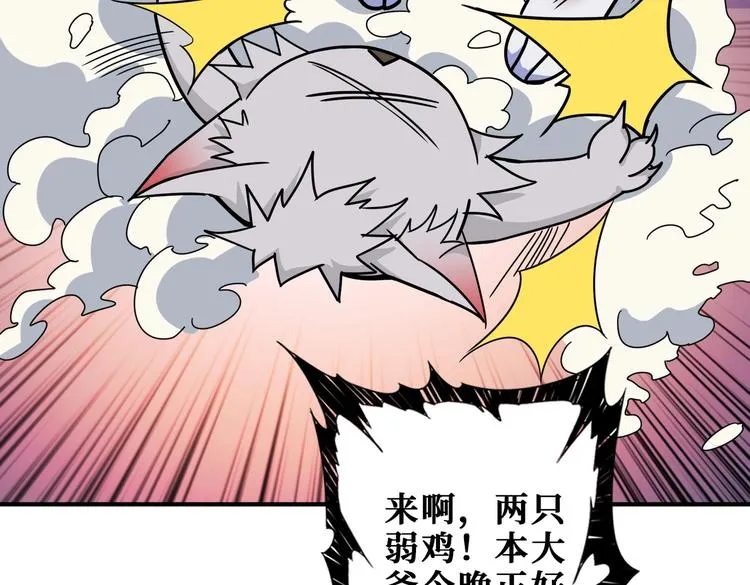 第238话 高手过招，招招有病 第67页