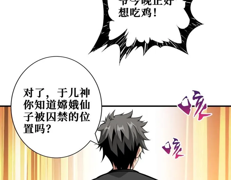 第238话 高手过招，招招有病 第68页