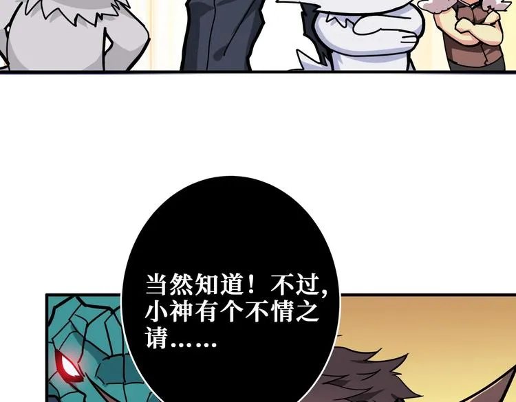 第238话 高手过招，招招有病 第70页