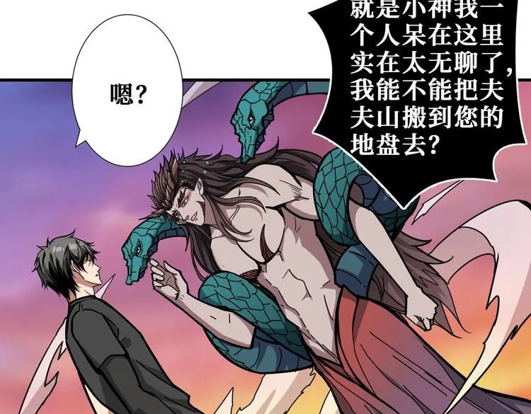 第238话 高手过招，招招有病 第73页