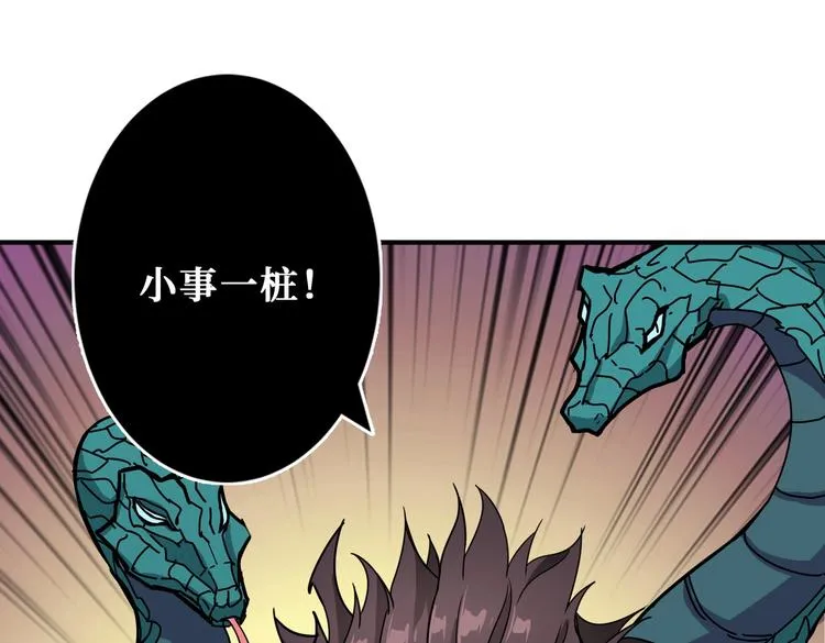 第238话 高手过招，招招有病 第77页