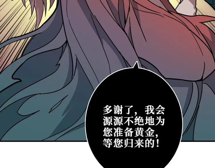 第238话 高手过招，招招有病 第79页