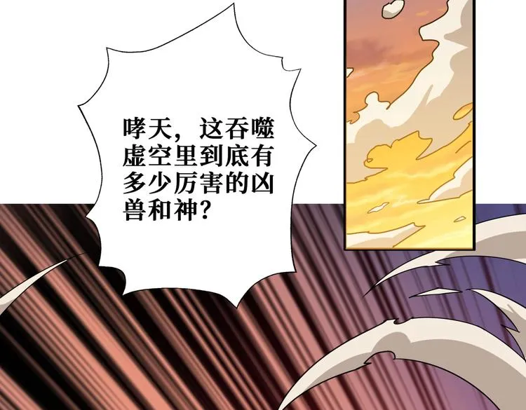 第238话 高手过招，招招有病 第83页