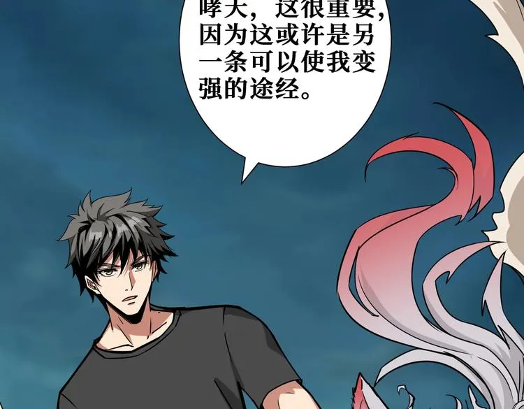 第238话 高手过招，招招有病 第93页
