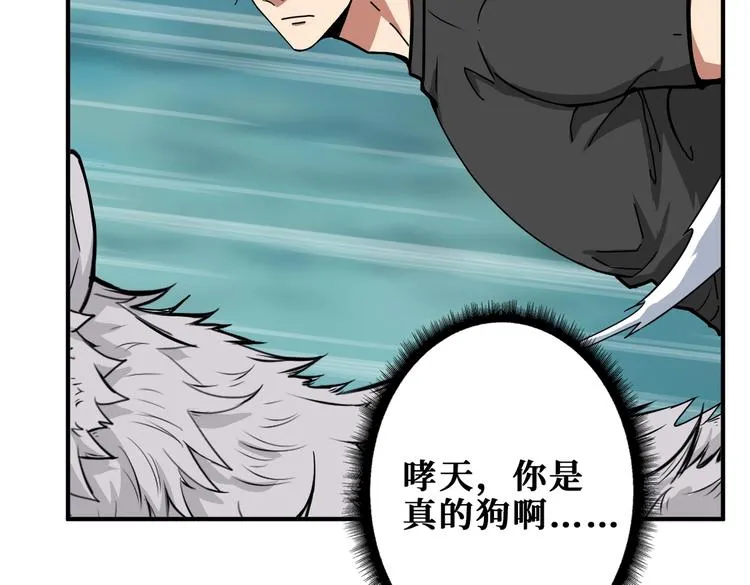 第238话 高手过招，招招有病 第99页