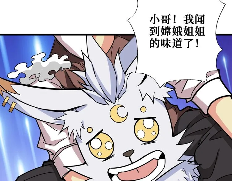 第238话 高手过招，招招有病 第102页
