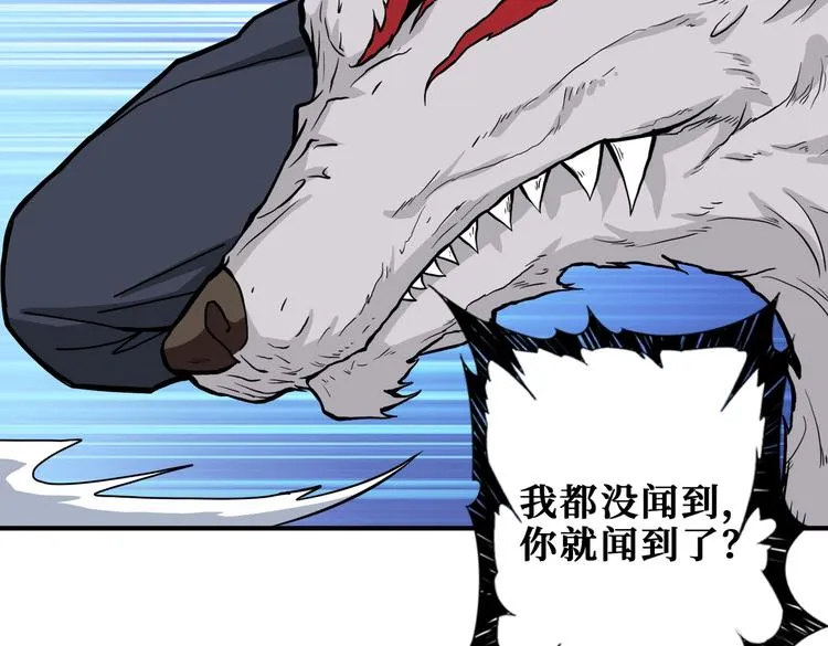 第238话 高手过招，招招有病 第105页