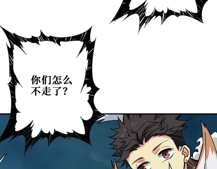第238话 高手过招，招招有病 第106页
