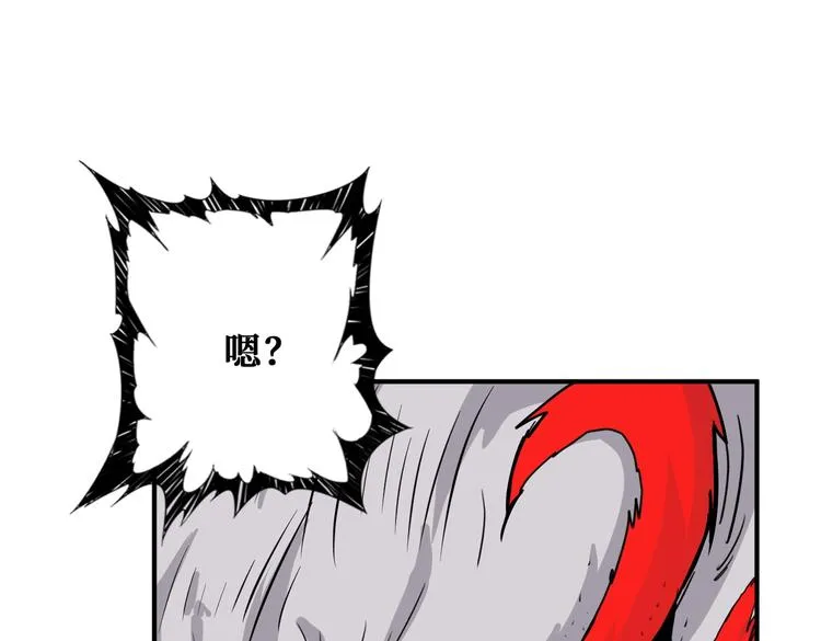 第238话 高手过招，招招有病 第109页