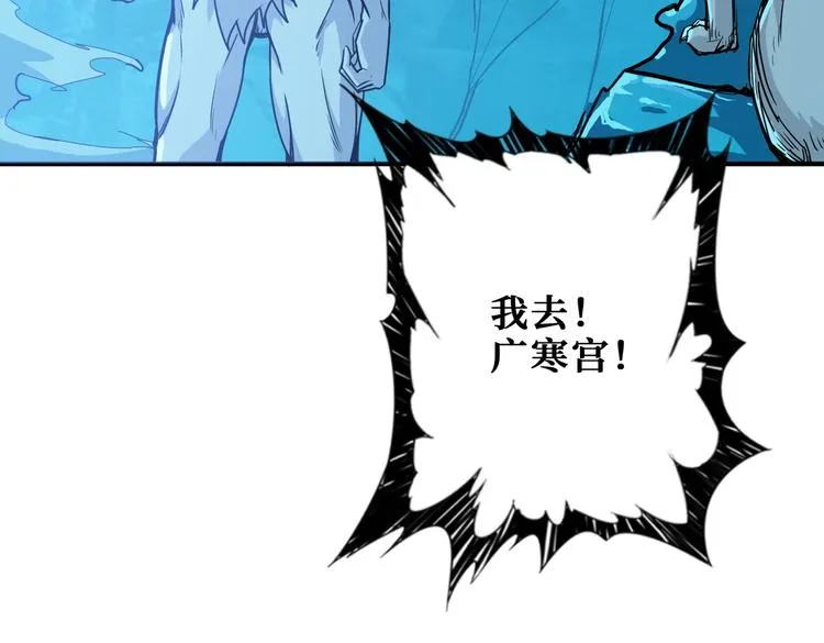 第238话 高手过招，招招有病 第115页
