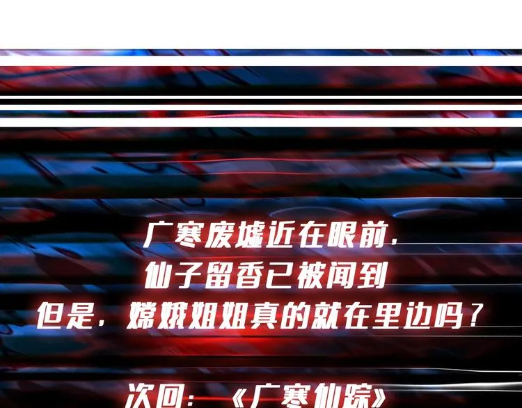第238话 高手过招，招招有病 第117页