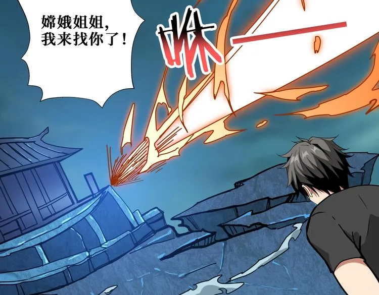 第239话 广寒仙踪... 第5页