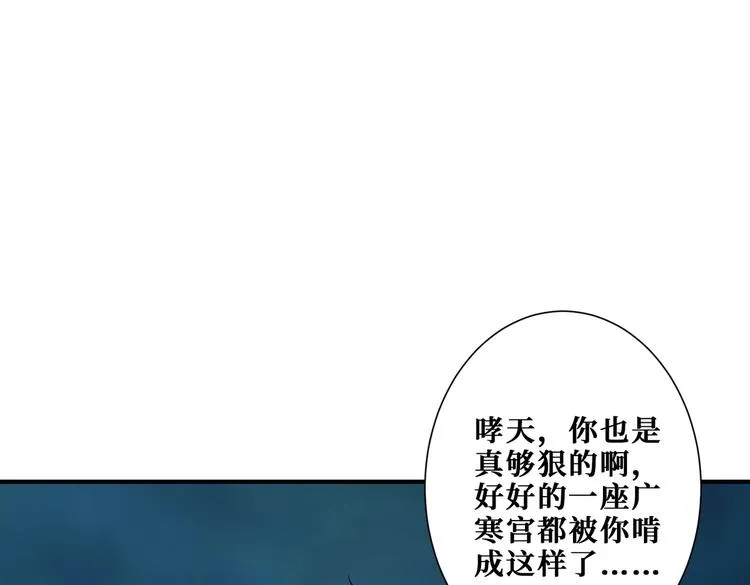 第239话 广寒仙踪... 第7页