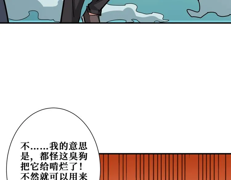 第239话 广寒仙踪... 第16页