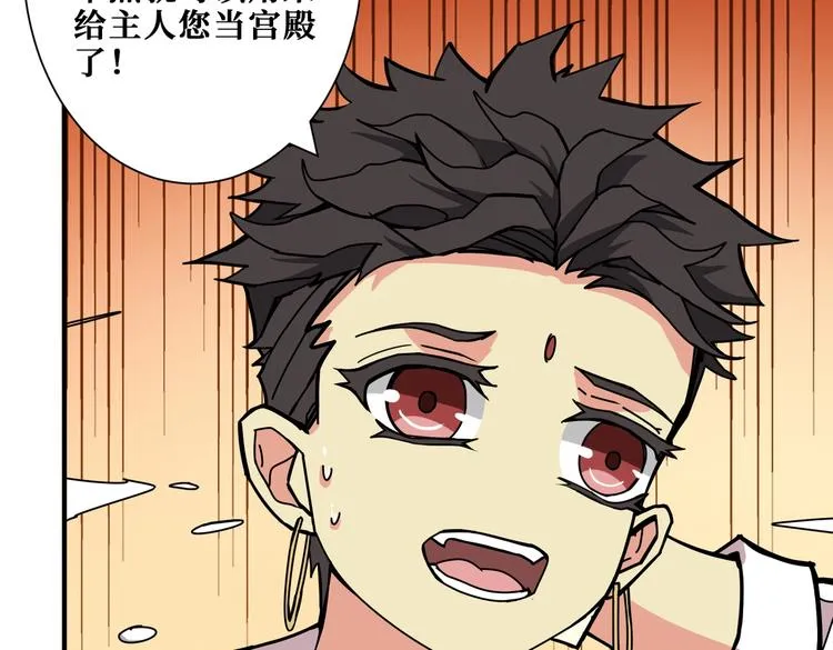 第239话 广寒仙踪... 第17页