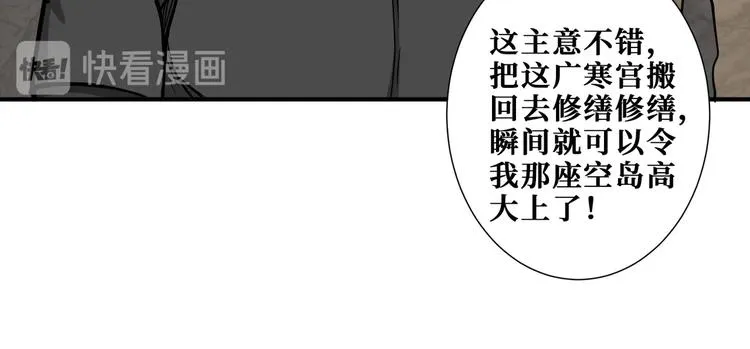 第239话 广寒仙踪... 第23页