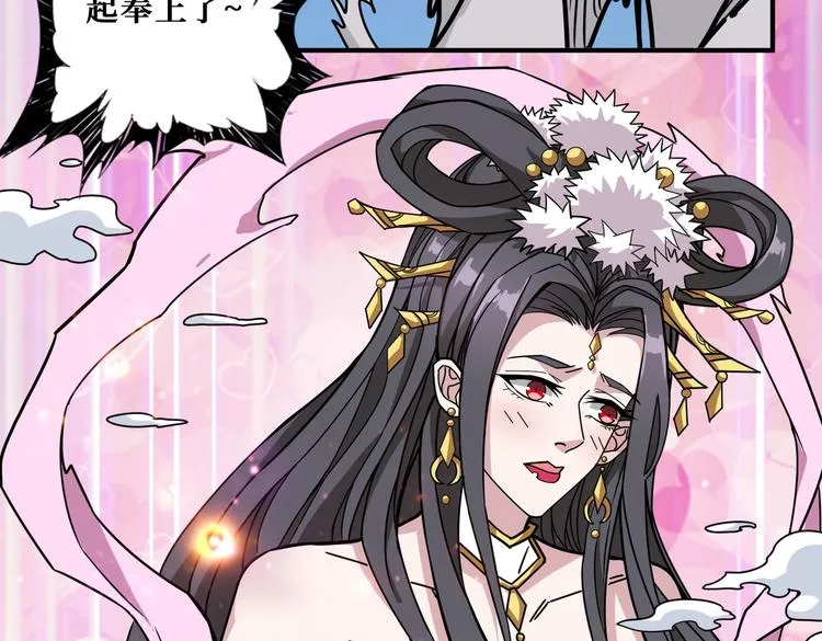 第239话 广寒仙踪... 第26页