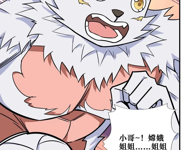 第239话 广寒仙踪... 第33页